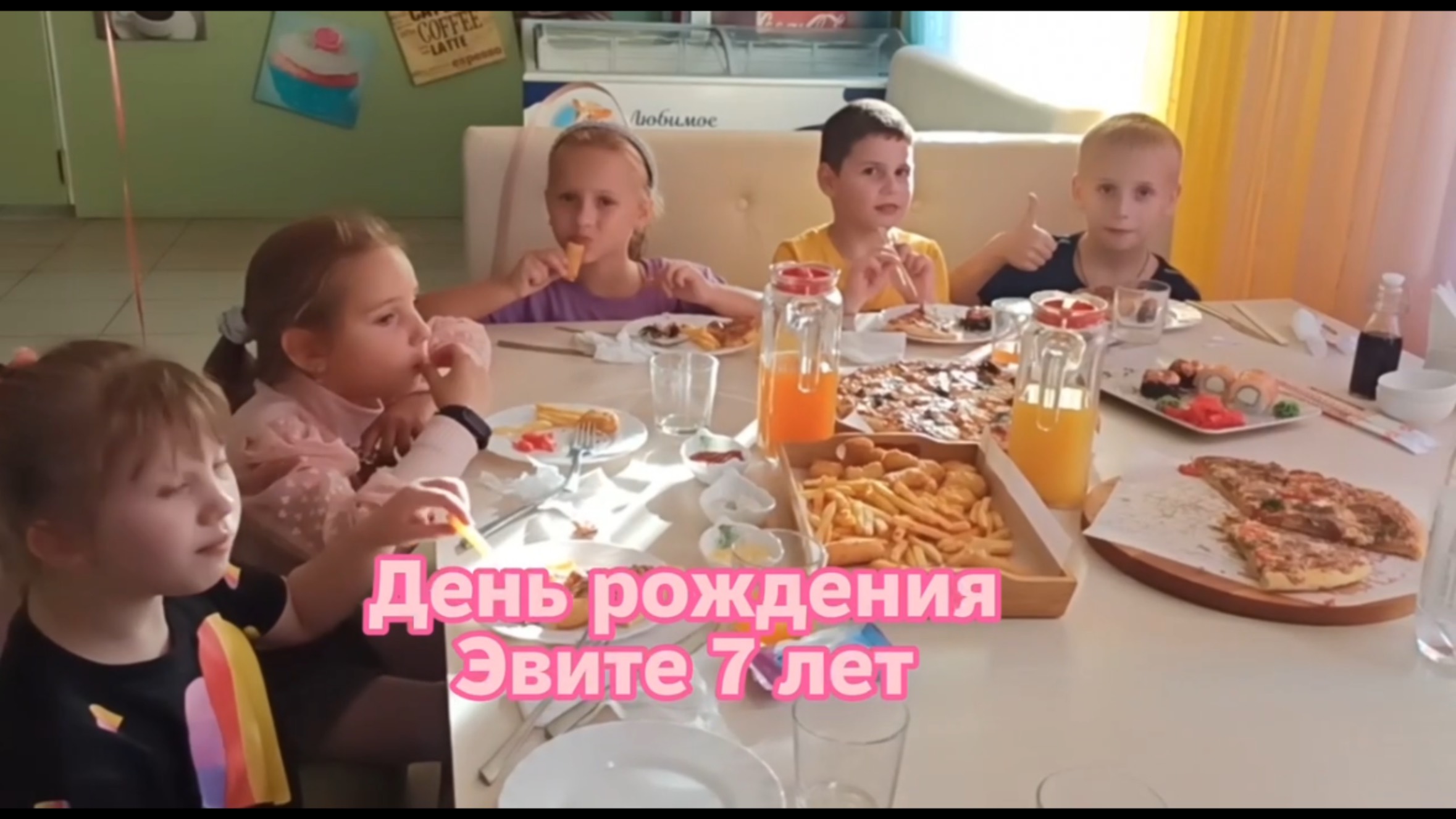 День Рождения Элите 7 лет смотреть онлайн