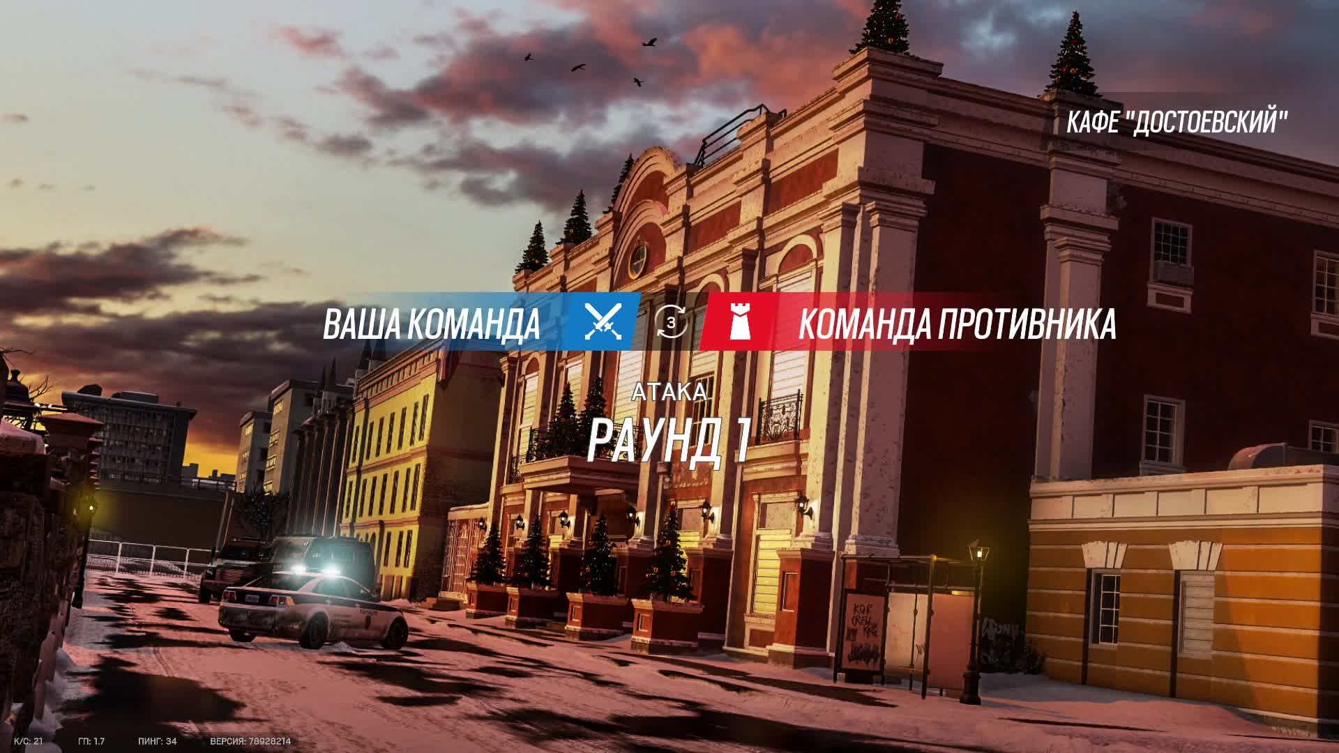 Tom Clancy's Rainbow Six Siege смотреть онлайн