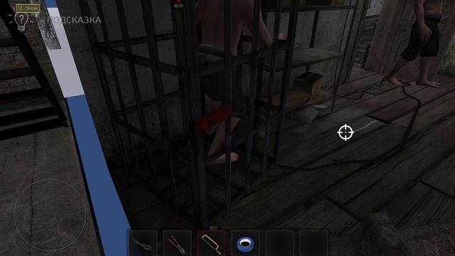 прохождение 1 главы метель