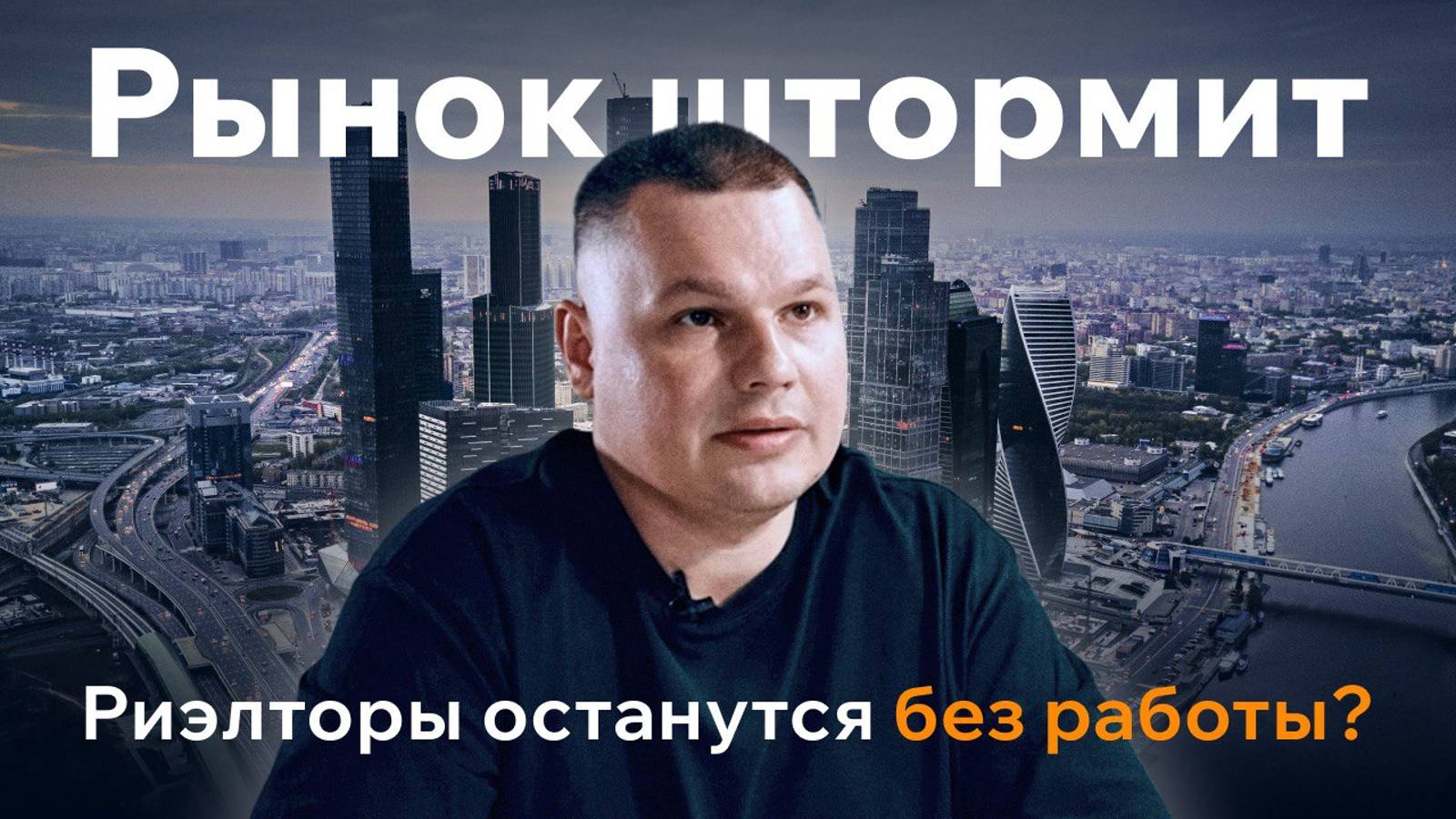 СТОИТ ЛИ сейчас работать в недвижке?