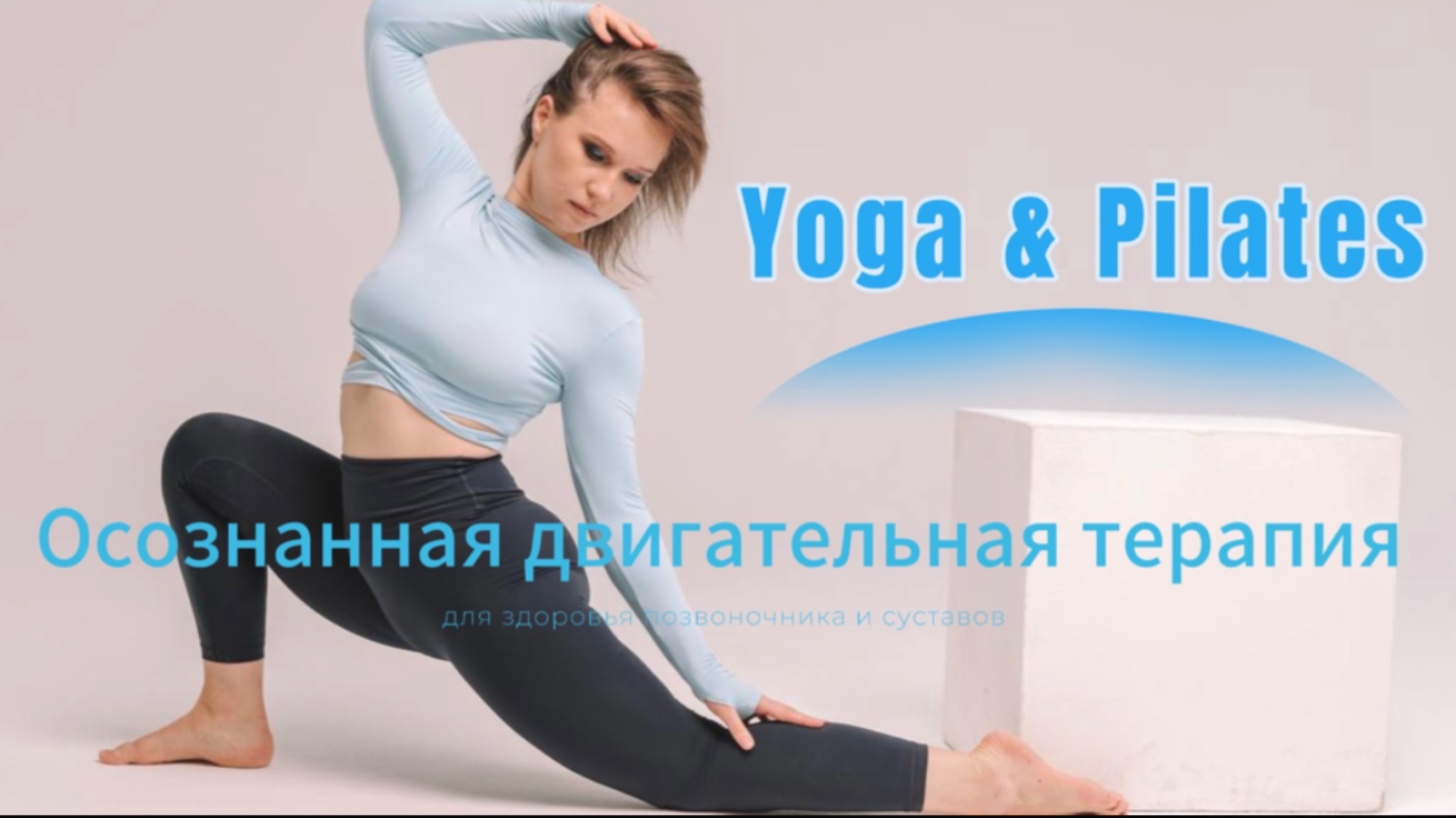 Мягкая тренировка на всё тело для здоровья спины и позвоночника для начинающих и опытных практиков смотреть онлайн