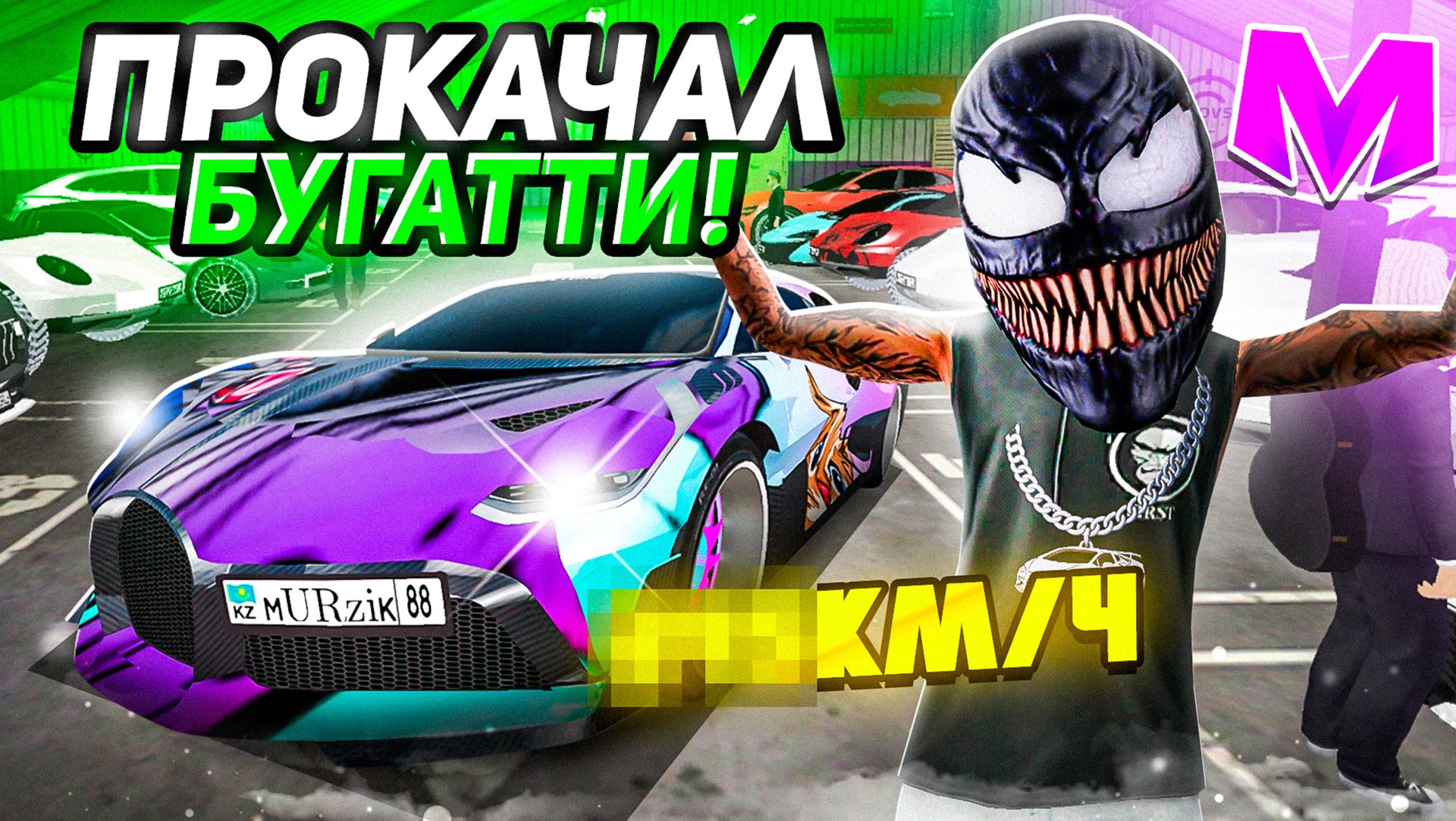 САМЫЙ ЛУЧШИЙ ТЮНИНГ на МАТРЕШКА РП! ПРОКАЧКА В ОБНОВЛЕННОМ СТО на MATRESHKA RP!