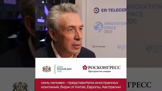 Росконгресс и Русский Дом в Давосе. Горьков. Инстаграм смотреть онлайн