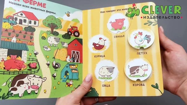 Книжка с окошками. Животные смотреть онлайн