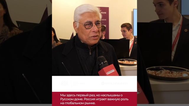 Росконгресс и Русский Дом в Давосе. Нишит Дисай смотреть онлайн