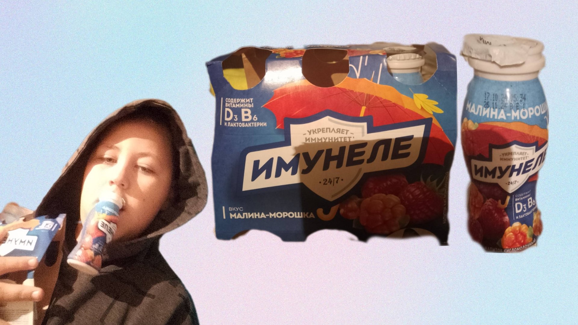 ИМУНЕЛЕ