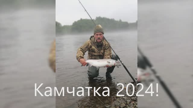 Камчатка 2024!
