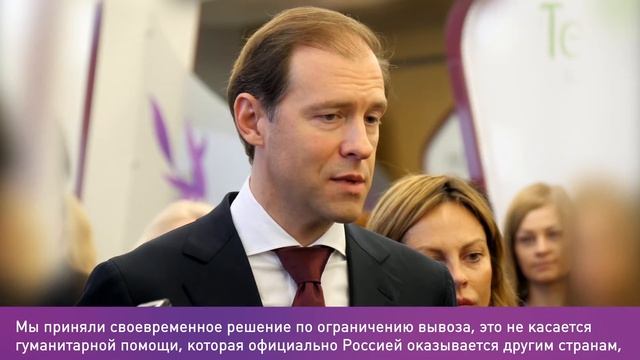 Форум "Здоровье женщин - благополучие нации!". Мантуров смотреть онлайн