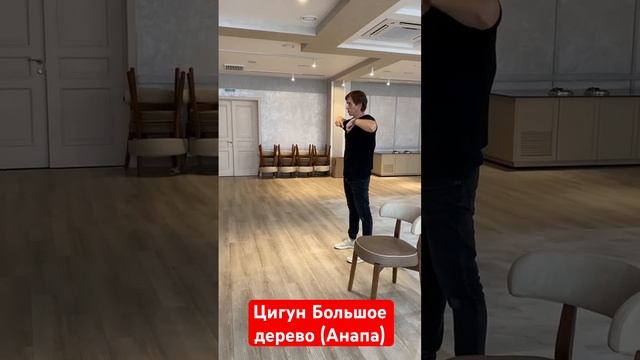 #цигун #цигундляначинающих #цигунонлайн #цигундома #цигунтур смотреть онлайн