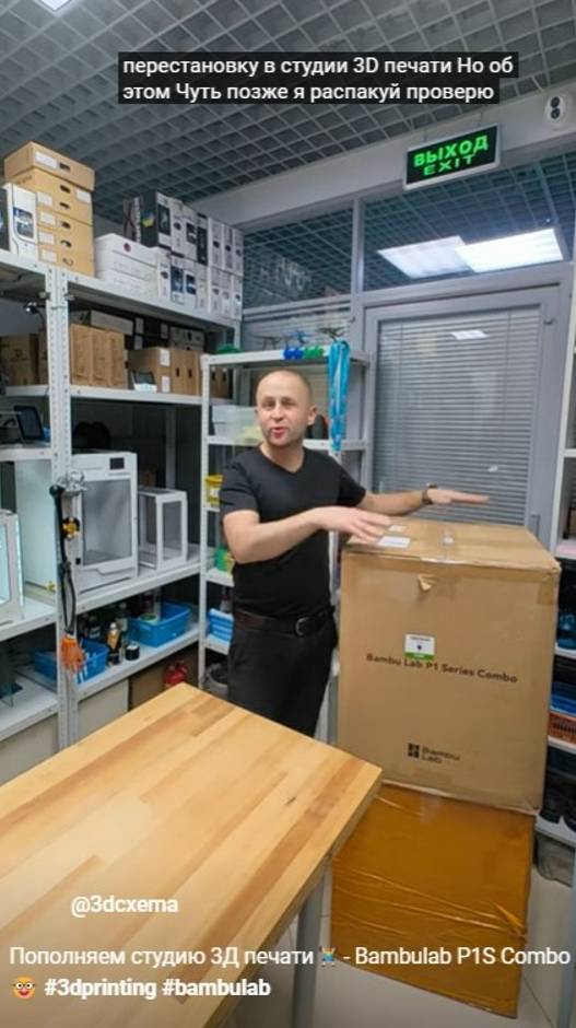 Пополняем студию 3Д печати🏋️♂️- Bambulab P1S Combo🤓 смотреть онлайн