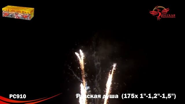Салют "Русская душа" 1.0"-1.2"-1.5"х175, арт. РС910 Салютыч смотреть онлайн
