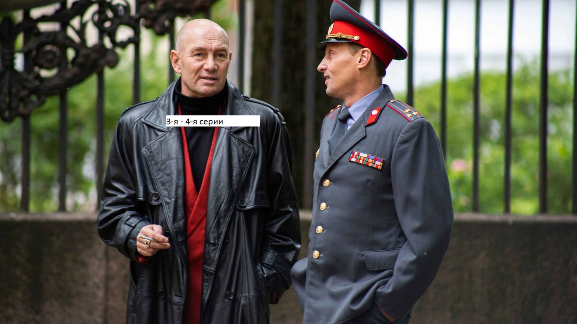 Сериал «Комитет» 3-я – 4-я серии. Анонс. смотреть онлайн