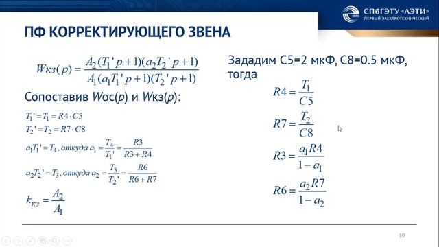 Финальные пояснения к курсовой работе смотреть онлайн