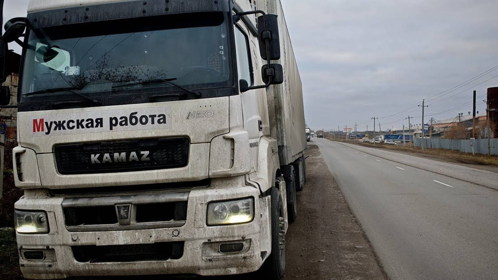 небольшие доработки. люблю играть на нервах. #камаз5490