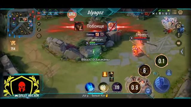 ПОСЛЕДНИЙ СТРИМ ЛЕТА / Arena Of Valor / АРЕНА ОФ ВАЛОР