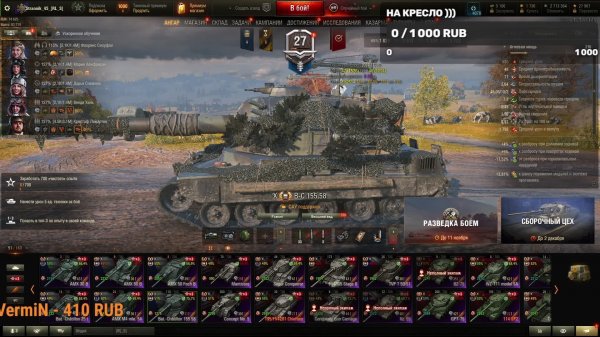 ИГРА В ТАНКИ