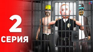 Заперли в *клетке с преступниками*- ПУТЬ до ДИРЕКТОРА ФБР #2 на Аризона РП (аризона рп самп)