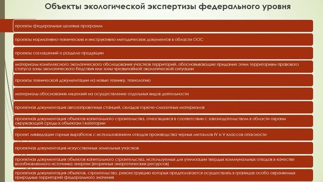 Лекция1-Экспертиза безопасности
