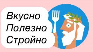 Как есть бисквиты и худеть. Рецепты для похудения и удовольствия от Зои Богдановой