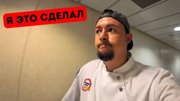 ❌️Испортил ужин  Новый член экипажа