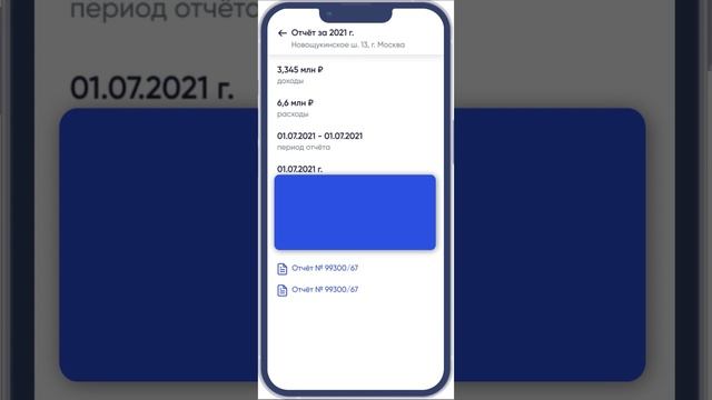 Как изучать отчеты управляющей организации смотреть онлайн