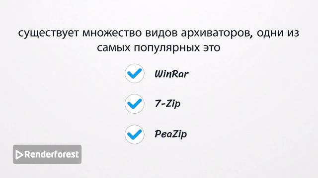 Скрайбинг. Архиваторы. Паневников Никита, Черноморцев Артем, 10А смотреть онлайн