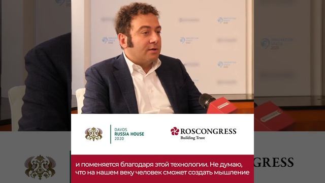 Росконгресс и Русский Дом в Давосе. Худавердян смотреть онлайн
