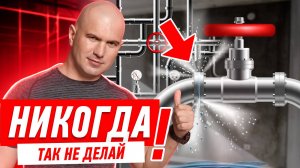 КАК НЕЛЬЗЯ ДЕЛАТЬ РЕМОНТ КВАРТИРЫ СВОИМИ РУКАМИ? #049 [ ЗЕМСРЕМОНТ, ЗЕМСТАНДАРТ ]
