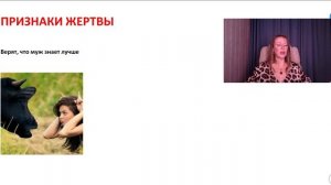 Как перестать быть жертвой в отношениях. Созависимость