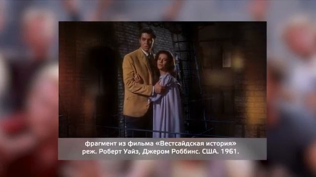 В музыкальном театре. Мюзикл. Музыка 8 класс. РЭШ смотреть онлайн