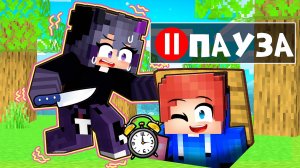 Я схитрил, ОСТАНОВИВ ВРЕМЯ в Игре Прятки в Майнкрафте!