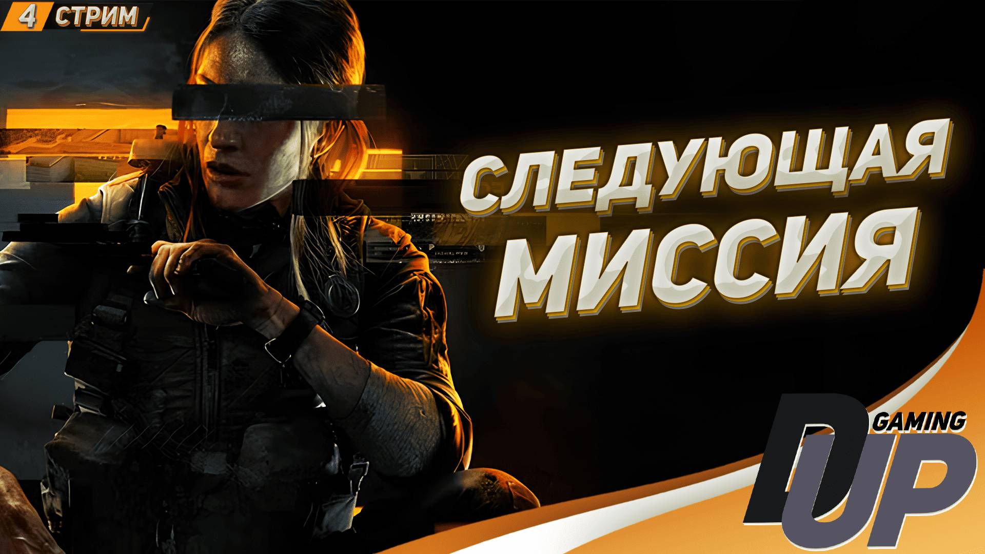 ИГРА ТЕНЕЙ: Продолжаем сюжет - Call of Duty: Black Ops 6 смотреть онлайн