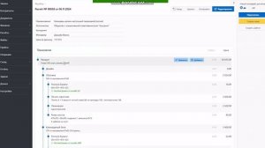 Расчет новогодних календарей. 3,50 минуты и два вида календарей готовы! И счет уже у клиента.