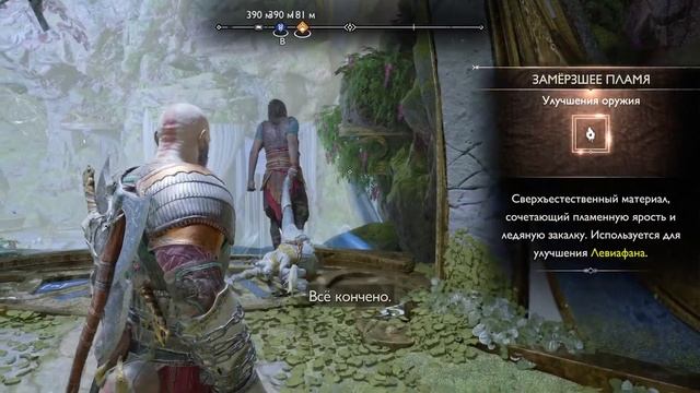 GoD of War RAGNAROK Продолжаем проходить смотреть онлайн