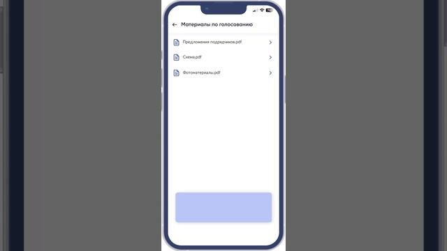 Как голосовать на общих собраниях собственников смотреть онлайн