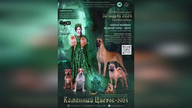 240330_выставка Екатеринбург