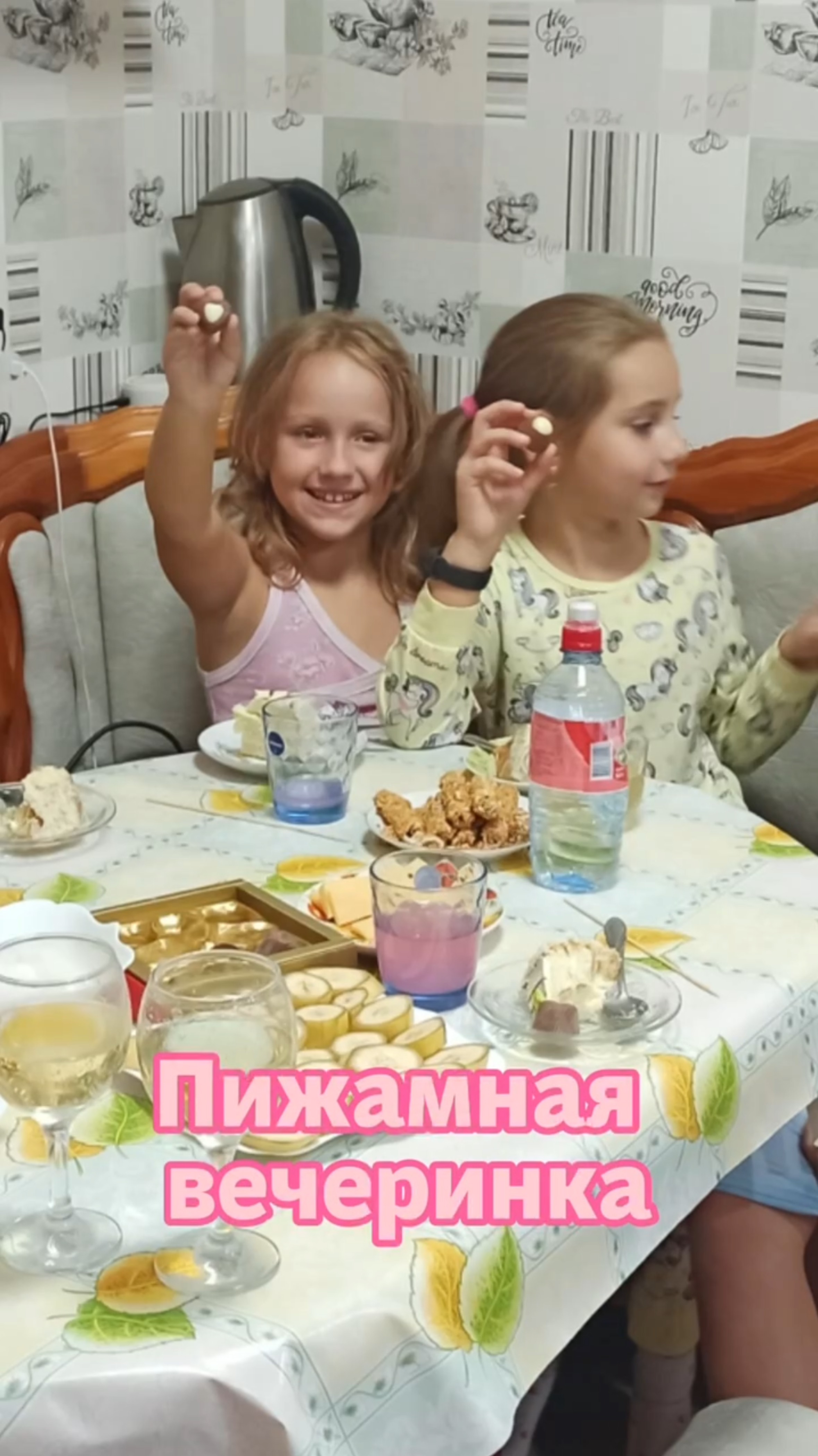 Пижамная вечеринка смотреть онлайн