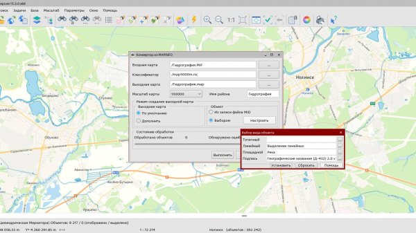 Импорт данных из формата MIF