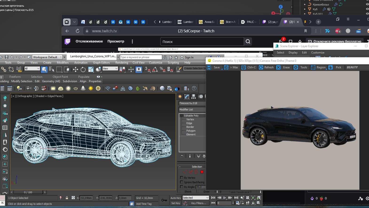 3D моделирование автомобиля. Материалы 4. Corona Render
