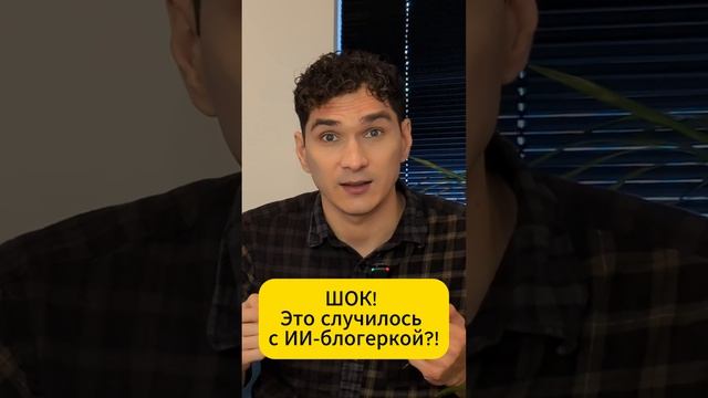 Про ТАКОЕ вы еще не слышали! #ЛилМикела #домогательство #такси #искуственныйинтеллект #ИИмодель смотреть онлайн