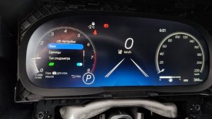 Toyota RAV 4 2023+ русификация приборной панели