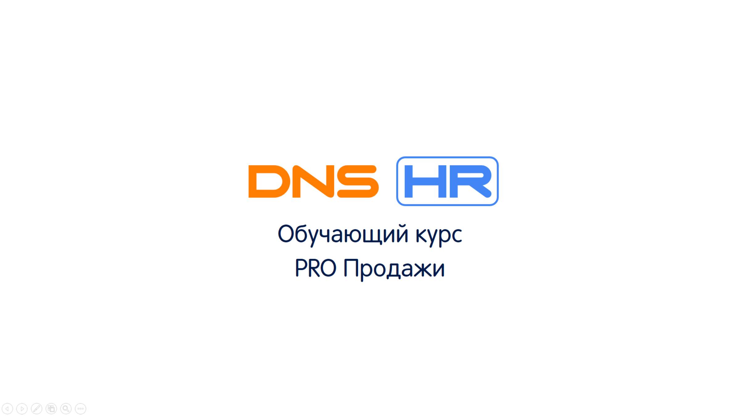 Этапы продаж. Этап 1 Установление контакта с покупателем смотреть онлайн