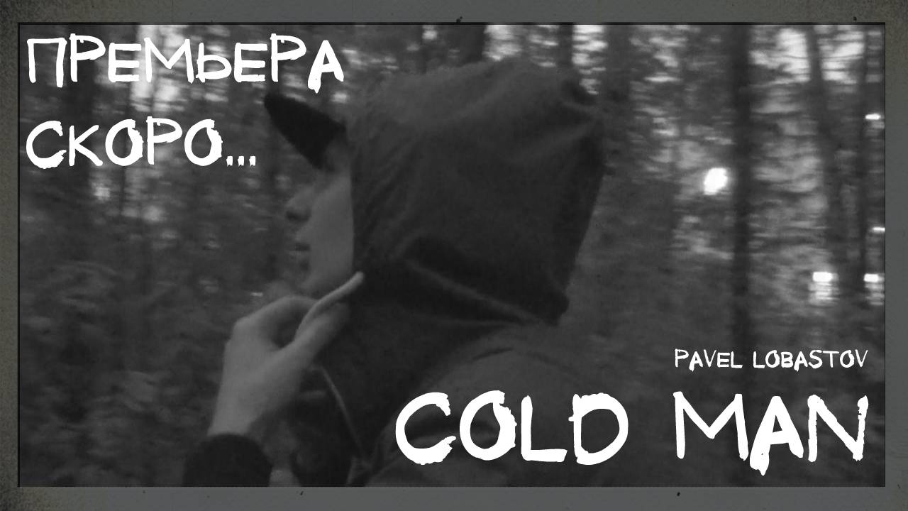 Pavel Lobastov - Сold Man (тизер сингла, 2016) смотреть онлайн