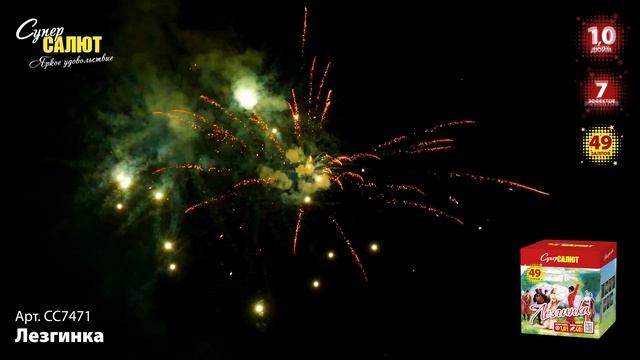 СС7471_2024 смотреть онлайн