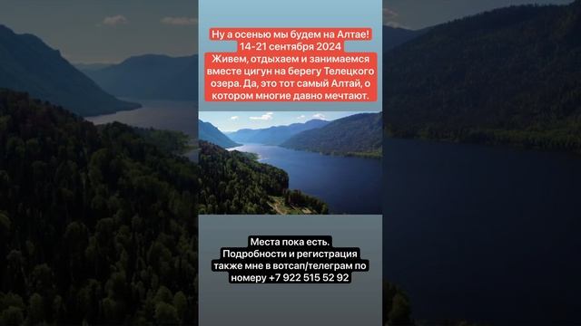 #цигун #цигундляначинающих #цигунонлайн #цигундома #цигунтур #цигуналтай смотреть онлайн