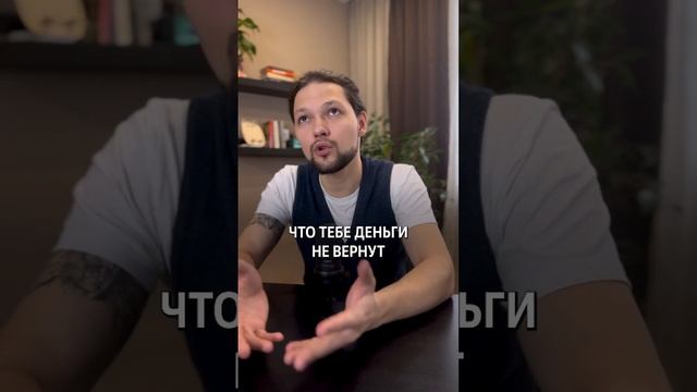 Как вернуть деньги за онлайн курсы? #юрист #долги #закон #кредит смотреть онлайн