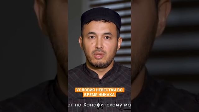 УСЛОВИЯ НЕВЕСТКИ ВО ВРЕМЯ НИКАХА #lifestyle #motivation #quote #religion смотреть онлайн