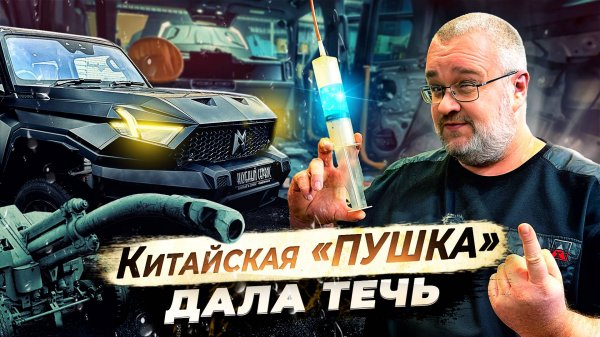 Разобрали M-Hero