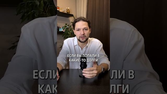 Список банков, где не стоит брать кредиты #юрист #закон #банкротство #кредит #списаниедолгов смотреть онлайн