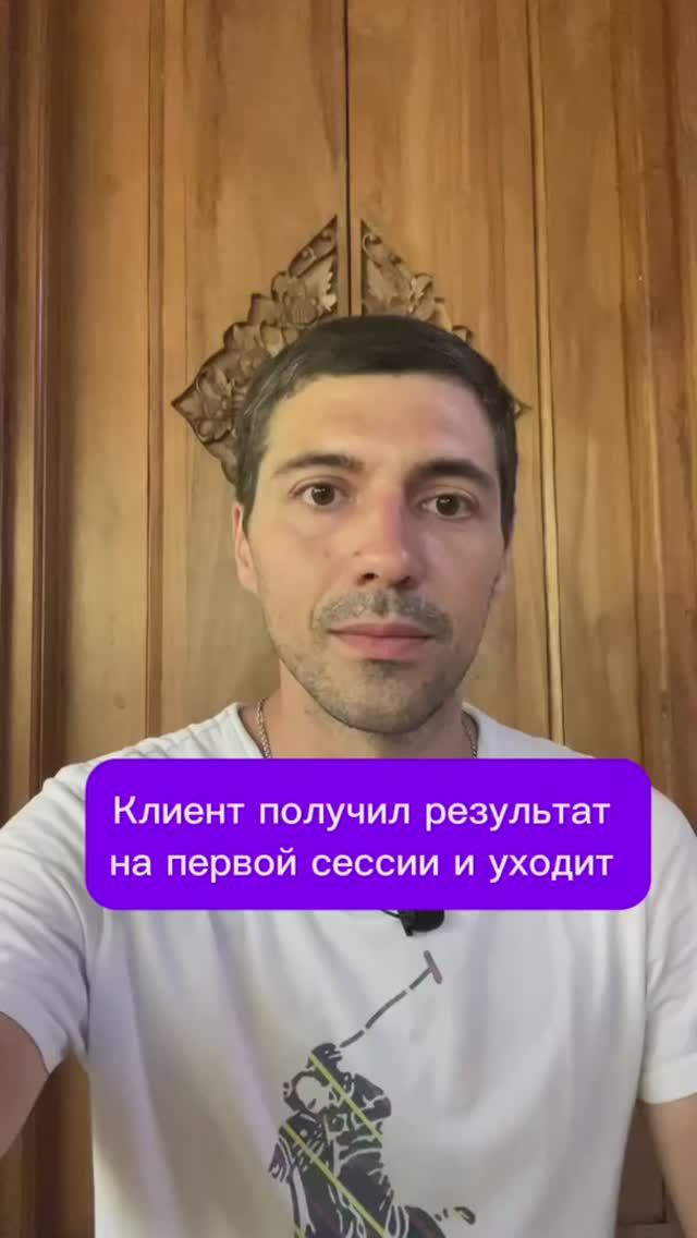 Клиент получил результат на первой сессии и уходит #психолог #психика #терапия смотреть онлайн